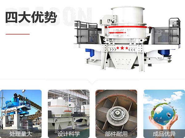 風(fēng)化沙制砂設(shè)備生產(chǎn)優(yōu)勢