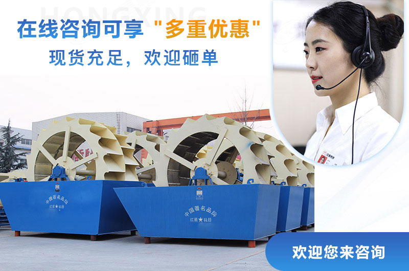 水洗砂設(shè)備哪個廠家好？選紅星機器！