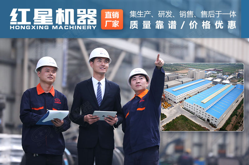 紅星廠家售后服務(wù)