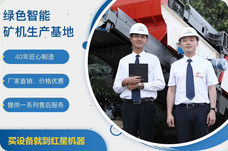 選912石料破碎生產(chǎn)線設(shè)備就到紅星機(jī)器