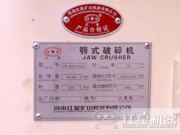 400-600電動顎式破碎機參數，產量，型號，重量