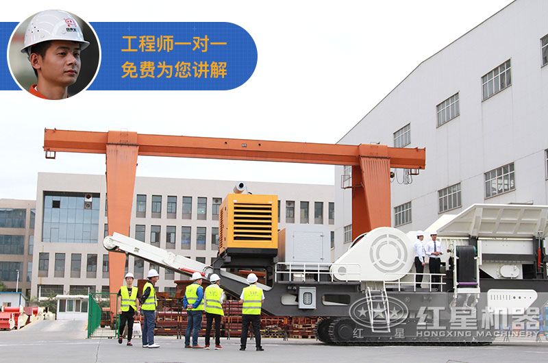 客戶來廠參考，一對一講解，為用戶提供實惠的移動沙石粉碎機價格