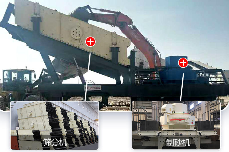 移動(dòng)式河卵石制砂機(jī)現(xiàn)場