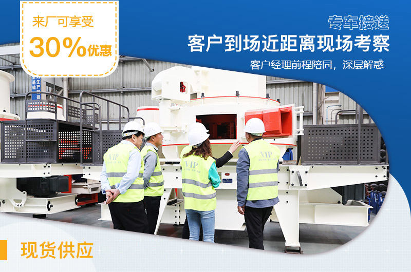 紅星機器石子粉沙子機器現(xiàn)貨供應(yīng)