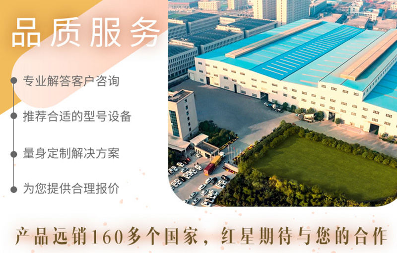 眾多用戶選擇與紅星合作，歡迎來(lái)廠參觀考察