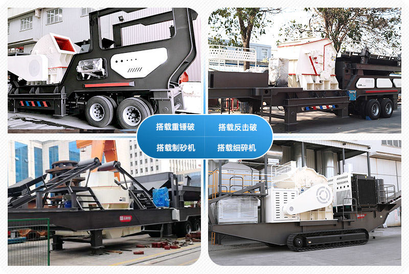 移動(dòng)制砂機(jī)多種配置方式，滿足不同制砂需求