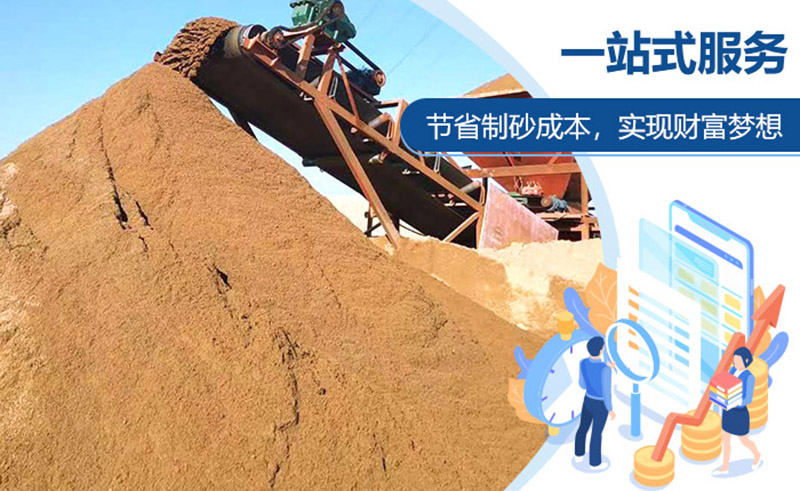 做砂石生意找紅星，設備優(yōu)惠，服務周到