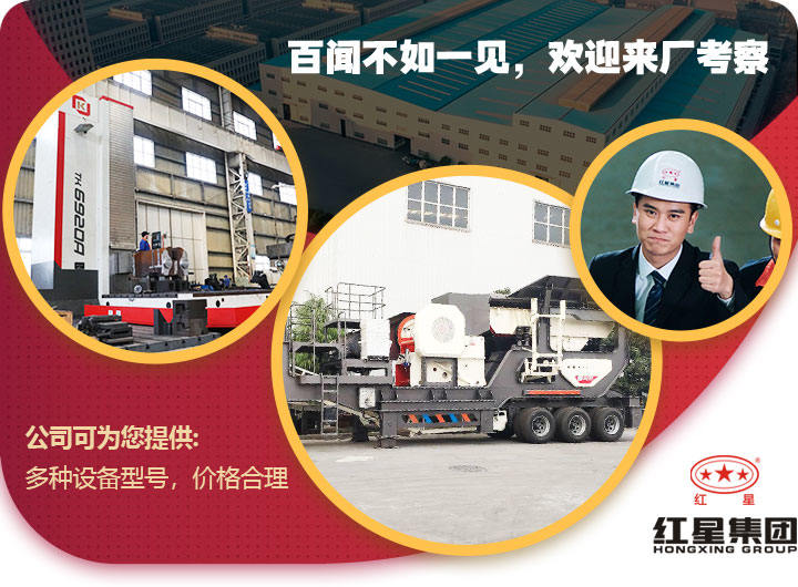 紅星移動制沙機(jī)價格合理，支持到場考察