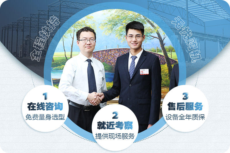 歡迎在線咨詢，或到場考察