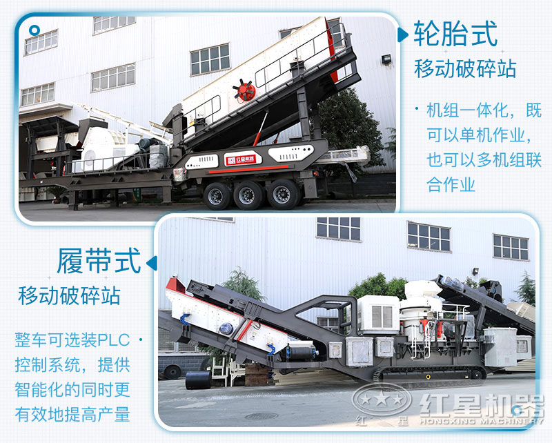 移動砂石破碎設(shè)備價格多少？移動砂石生產(chǎn)線有哪些優(yōu)勢？