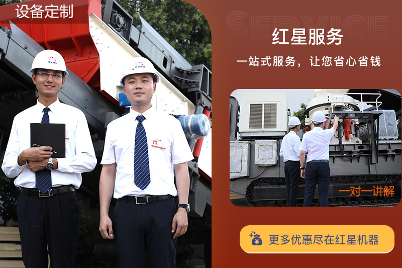 紅星移動制沙機支持定制服務(wù)，歡迎咨詢