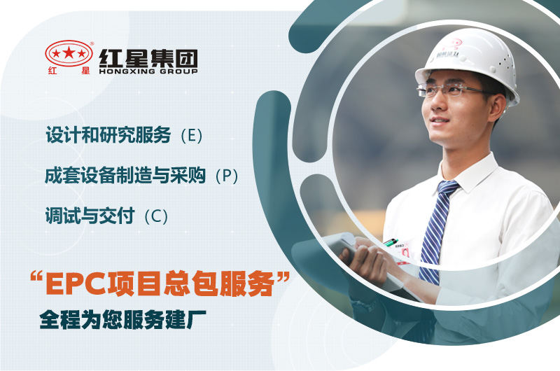 歡迎您在線咨詢，紅星為您服務(wù)