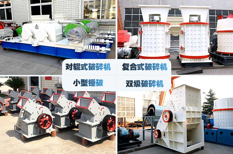 中小型碎石頭的機器，價格便宜
