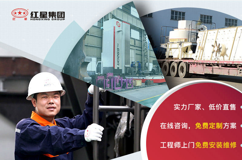 紅星制砂機(jī)設(shè)備廠家，全部現(xiàn)貨價格合理