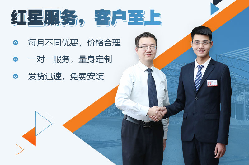 歡迎在線咨詢，紅星提供量身定制