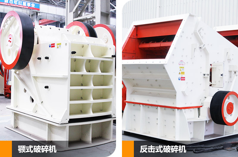與礦石破碎機(jī)型號4-6相搭配的反擊式破碎機(jī)