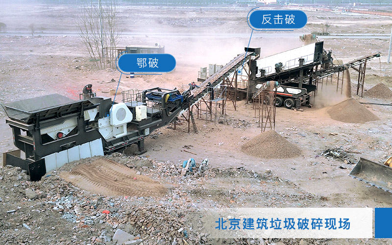 小型移動碎石機(jī)多機(jī)組合生產(chǎn)現(xiàn)場
