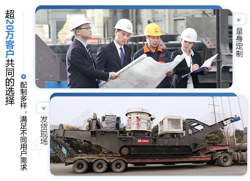 紅星機(jī)器移動碎石機(jī)廠家